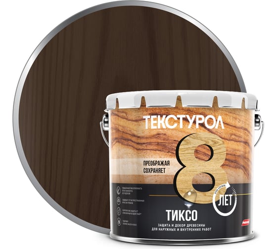 Изображение товара Деревозащитное средство Текстурол тиксо орех 3л 90002002845