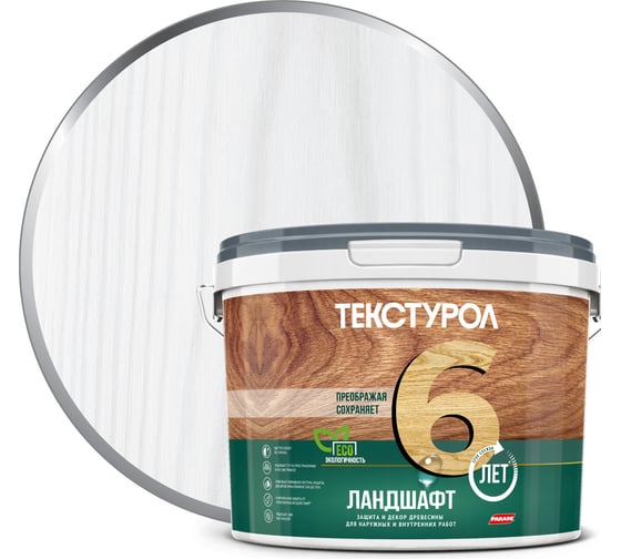 Изображение товара Деревозащитное средство на водной основе Текстурол Ландшафт база А, белый 9л Лк-00010155