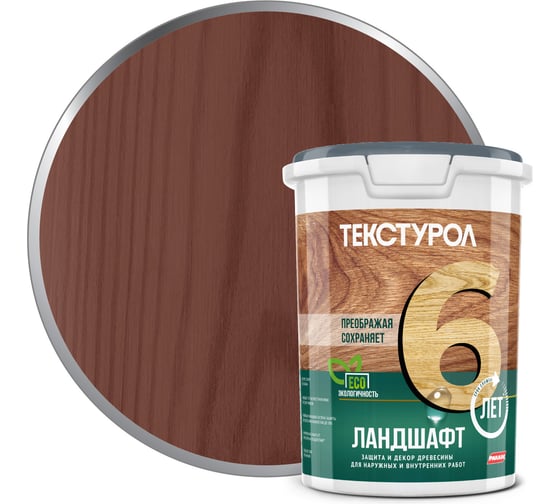 Изображение товара Деревозащитное средство на водной основе Текстурол Ландшафт махагон 0,9л Лк-00003692