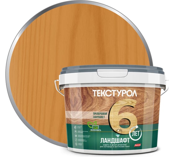 Изображение товара Деревозащитное средство на водной основе Текстурол Ландшафт осенний лес 2,5л Лк-00003696