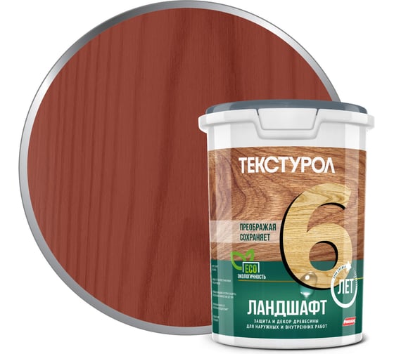 Изображение товара Деревозащитное средство на водной основе Текстурол Ландшафт рябина 0,9л Лк-00003698