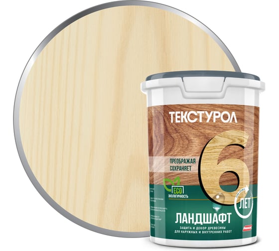 Изображение товара Деревозащитное средство на водной основе Текстурол Ландшафт ясень 0,9л Лк-00003715