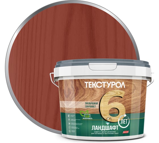 Изображение товара Деревозащитное средство на водной основе Текстурол Ландшафт рябина 2,5л Лк-00003700