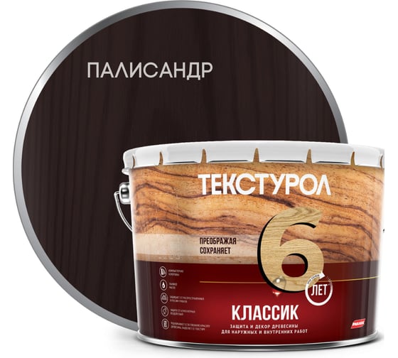Изображение товара Деревозащитное средство Текстурол классик палисандр 10л 90001884650