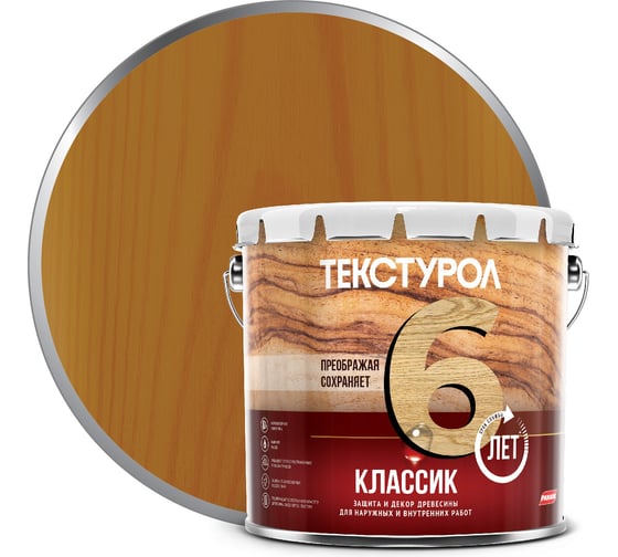 Изображение товара Деревозащитное средство Текстурол классик тик 3л 90001884636