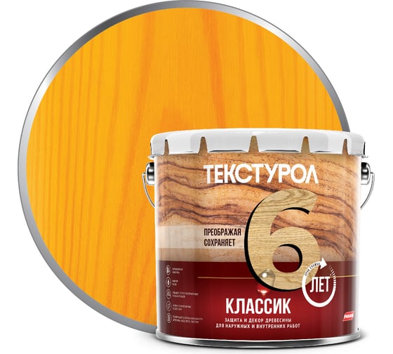 Изображение товара Деревозащитное средство Текстурол классик сосна 3л 90001884635
