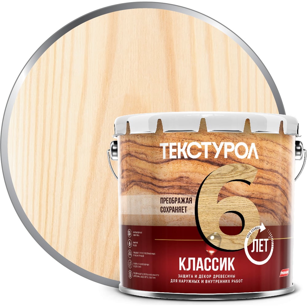 Изображение товара Деревозащитное средство Текстурол классик бесцветный 3л для внутренней и наружной защиты дерева