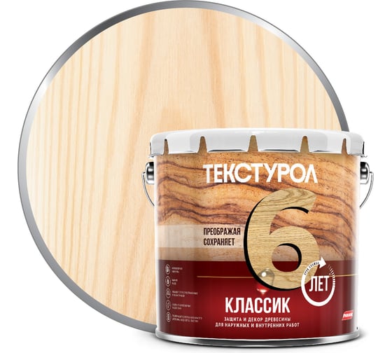 Изображение товара Деревозащитное средство Текстурол классик бесцветный 3л 90001884335