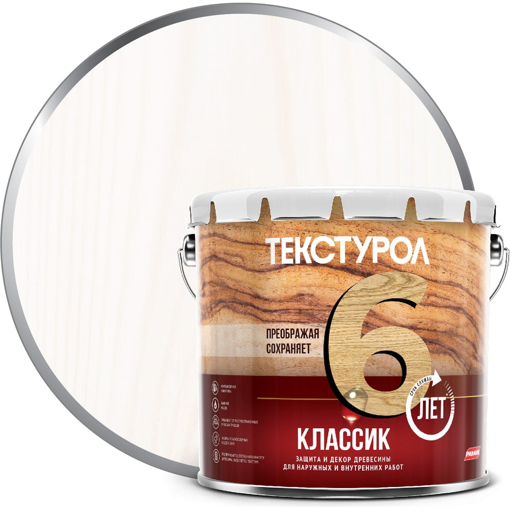 Изображение товара Деревозащитное средство Текстурол классик белый 3л для внутренней и наружной отделки