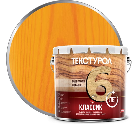 Изображение товара Деревозащитное средство Текстурол классик калужница 3л 90001884624