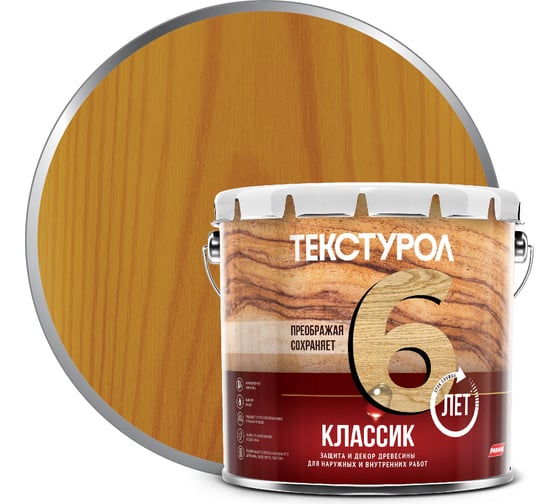 Изображение товара Деревозащитное средство Текстурол классик дуб 3л 90001884621