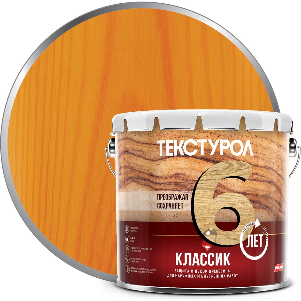 Изображение товара Деревозащитное средство Текстурол классик орегон 3л для внутренней и наружной защиты древесины