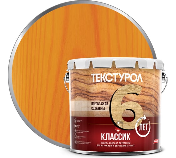 Изображение товара Деревозащитное средство Текстурол классик орегон 3л 90001884626