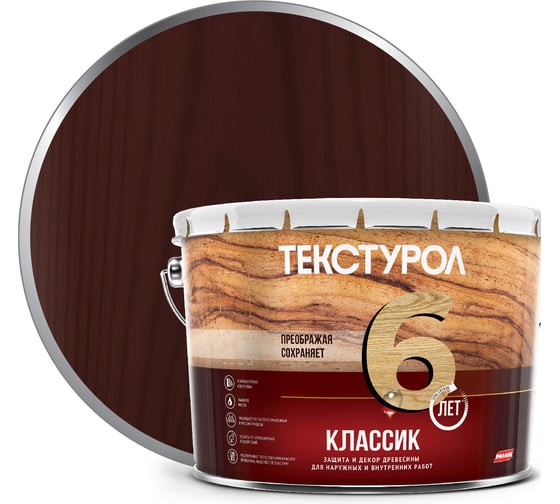 Изображение товара Деревозащитное средство Текстурол классик махагон 10л 90001884645