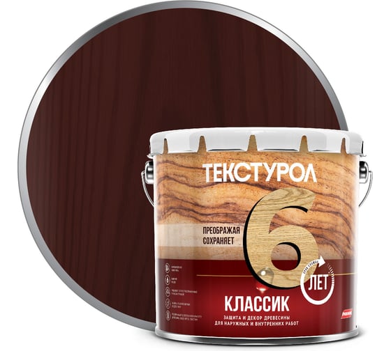 Изображение товара Деревозащитное средство Текстурол классик махагон 3л 90001884625