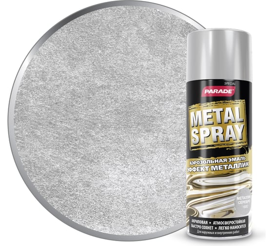 Изображение товара Аэрозольная эмаль PARADE METAL SPRAY 1680 Металлик Серебро Лк-00001274