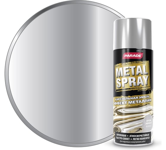 Изображение товара Аэрозольная эмаль PARADE METAL SPRAY R-3012 Хром эффект Лк-00001275