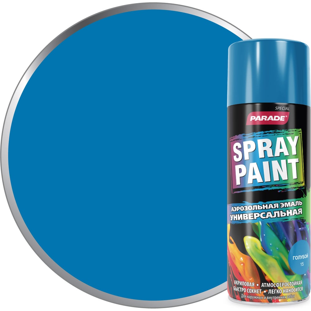 Аэрозольная эмаль PARADE SPRAY PAINT Лк-00001267