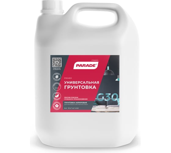 Изображение товара Акриловый грунт PARADE G30 4 л 90000119414