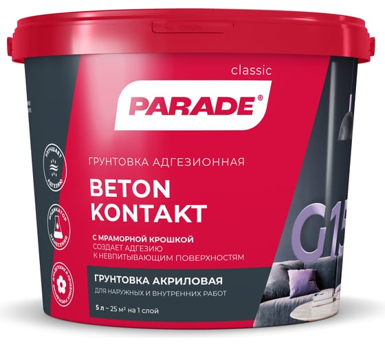 Изображение товара Грунт PARADE G150 Beton kontakt 5л 90001464036