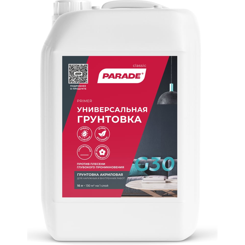 Грунтовки  Все инструменты Акриловый грунт PARADE G30 90000119429