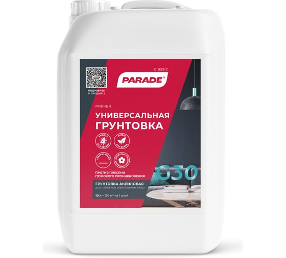 Изображение товара Акриловый грунт PARADE G30 10 л 90000119429