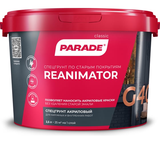 Изображение товара Спецгрунт PARADE G40 Reanimator по ст.покрытиям 2,5 л 90001327759