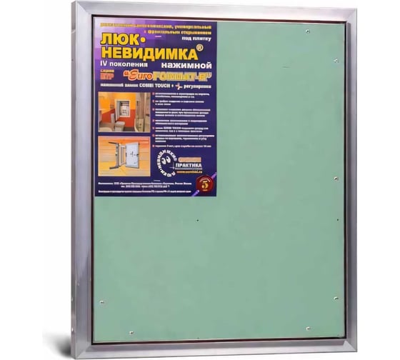 Изображение товара Люк под плитку практика евроформат Люкипрактика ЕТР 50/60