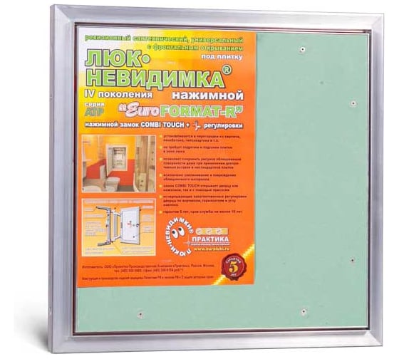 Изображение товара Люк под плитку практика евроформат Люкипрактика АТР 40/40