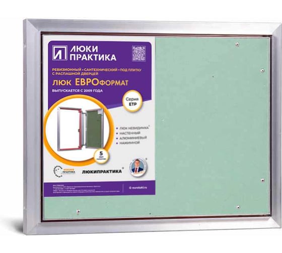 Изображение товара Люк под плитку практика евроформат Люкипрактика ЕТР 50/40