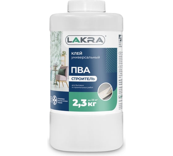 Изображение товара Универсальный клей ПВА Лакра Строитель 2,3 кг 90001343007
