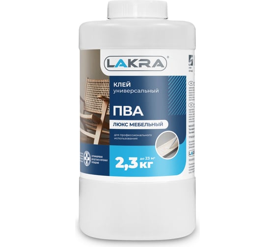 Изображение товара Мебельный клей ПВА Лакра Люкс 2,3 кг 90001342929