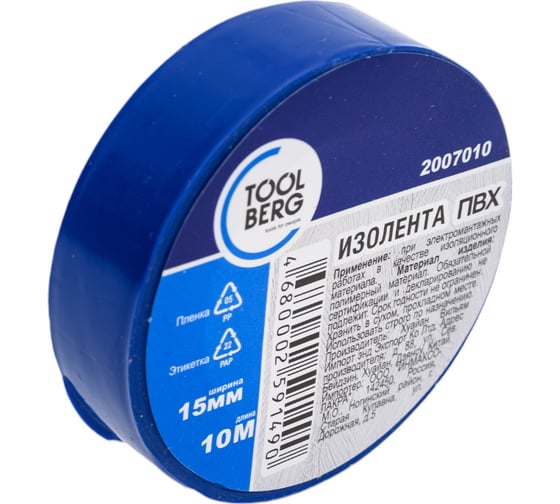 Изображение товара Изолента ПВХ TOOLBERG 2007010, 15 мм х 10 м, синий 90002511023