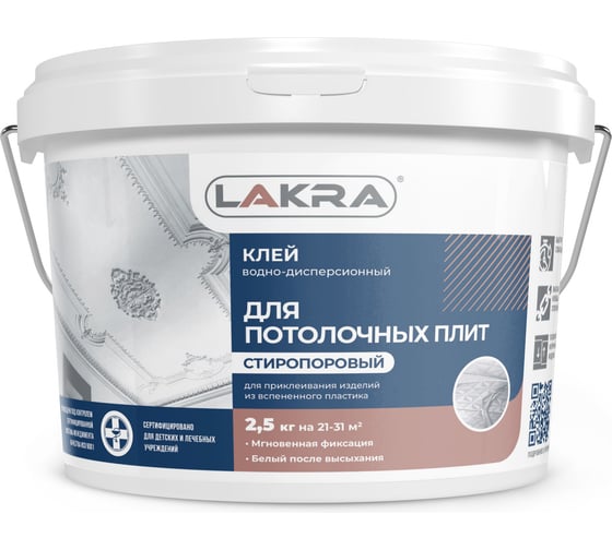 Изображение товара Клей для потолочных плит Лакра 2,5 кг 80000004173