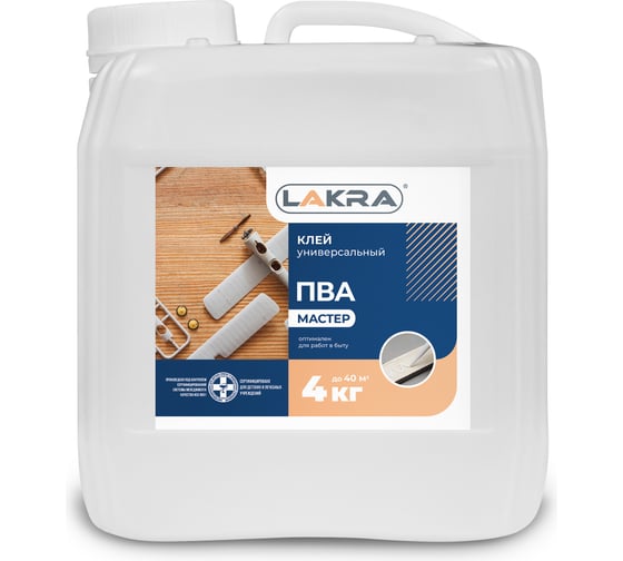 Изображение товара Универсальный клей ПВА Лакра Мастер 4 кг 90001342996