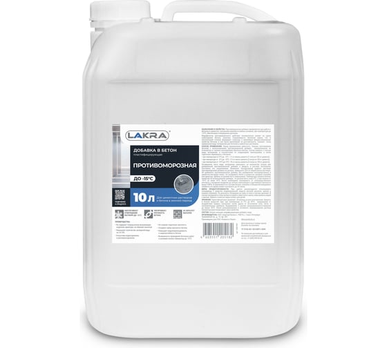 Изображение товара Противоморозная добавка в бетон Лакра 10 л 90005265632