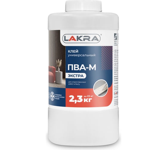 Изображение товара Универсальный клей ПВА-М Лакра Экстра 2,3 кг 90001342939