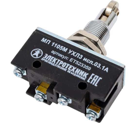 Изображение товара Микровыключатель Электротехник Мп 1105м ухл3, исп.03.1а, 2-х полюсный, 10а, 660в, 1з и 1р, ip00, толкатель с поперечным расположением ролика, фронтальный гайками, винт ET523359