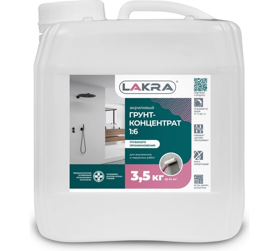 Изображение товара Грунт-концентрат Лакра 3,5 кг 90001750595