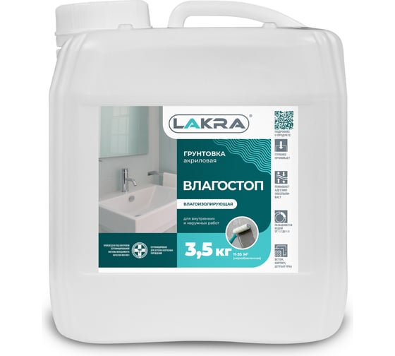 Изображение товара Грунт влагостоп Лакра 3,5 кг Л-С 90001464051