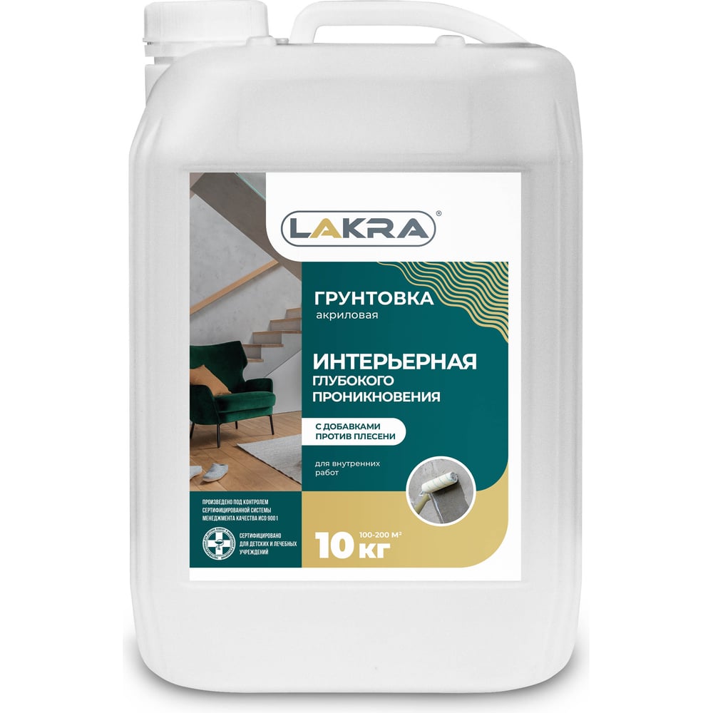 Изображение товара Интерьерный грунт глубокого проникновения против плесени Лакра 10 кг для внутренних работ