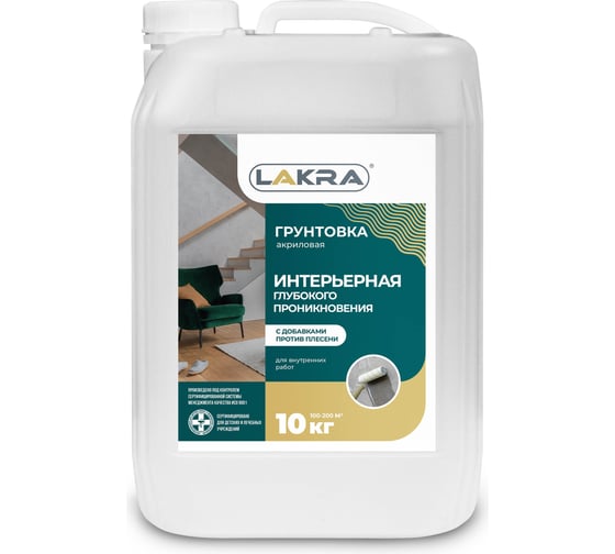 Изображение товара Интерьерный грунт глубокого проникновения против плесени Лакра 10 кг Л-С 90002735927