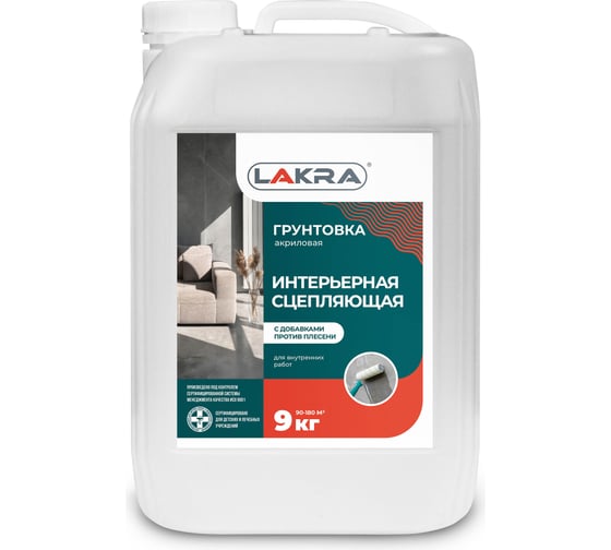 Изображение товара Интерьерный сцепляющий грунт против плесени Лакра 9 кг Л-С 90002735944