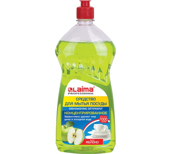 Изображение товара Средство для мытья посуды LAIMA 1 кг, PROFESSIONAL, концентрат, Яблоко, 604648