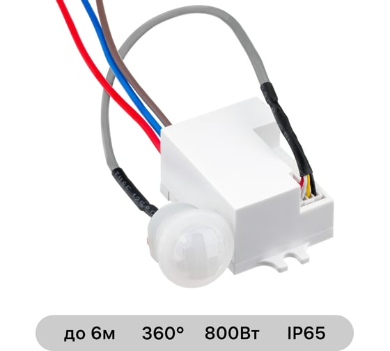 Изображение товара Выносной датчик движения duwi DDV-03 Невидимка 25820 9
