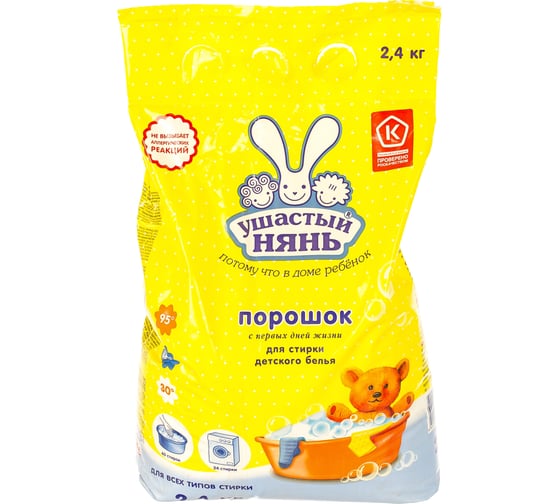Изображение товара Стиральный порошок для всех типов стирки УШАСТЫЙ НЯНЬ 2.4 кг 01013 600900