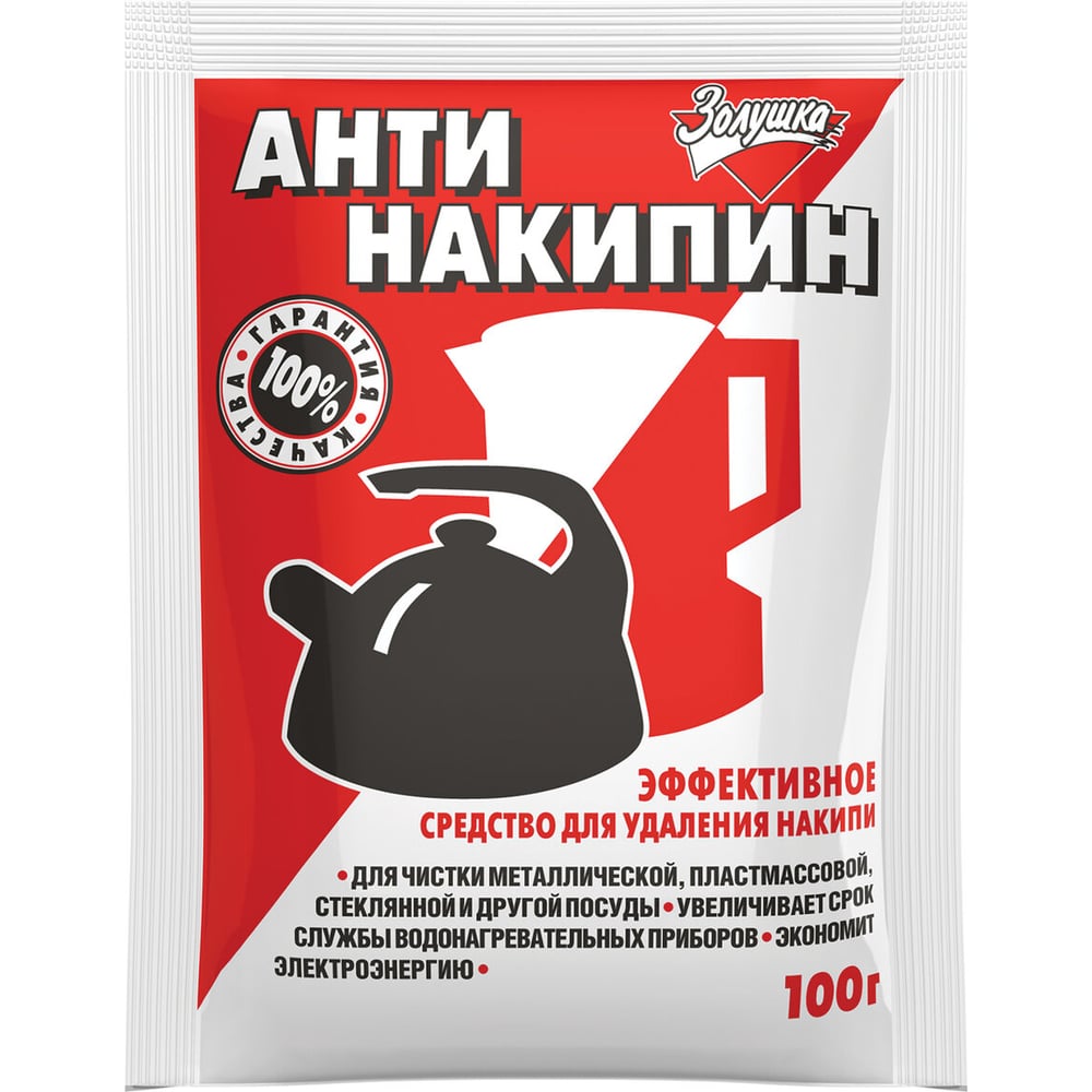 Изображение товара Антинакипин ЗОЛУШКА 603715
