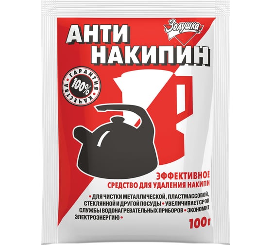 Изображение товара Антинакипин ЗОЛУШКА 603715