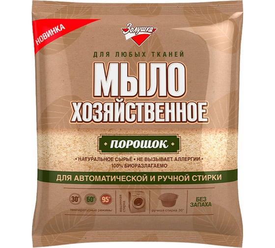 Изображение товара Хозяйственное мыло ЗОЛУШКА С16-1 603660