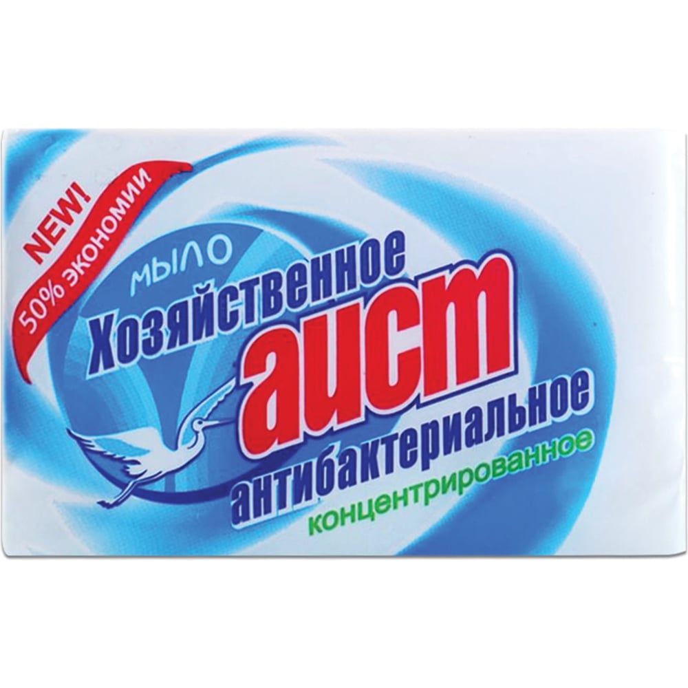 Изображение товара Антибактериальное хозяйственное мыло АИСТ 200 г 4304010015 604856 Изображение товара Антибактериальное хозяйственное мыло АИСТ 200 г 4304010015 604856